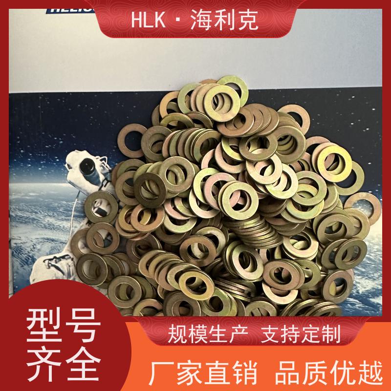 海利克精密工业 平垫圈镀锌钝化 不怕高温可加工定制 规格齐