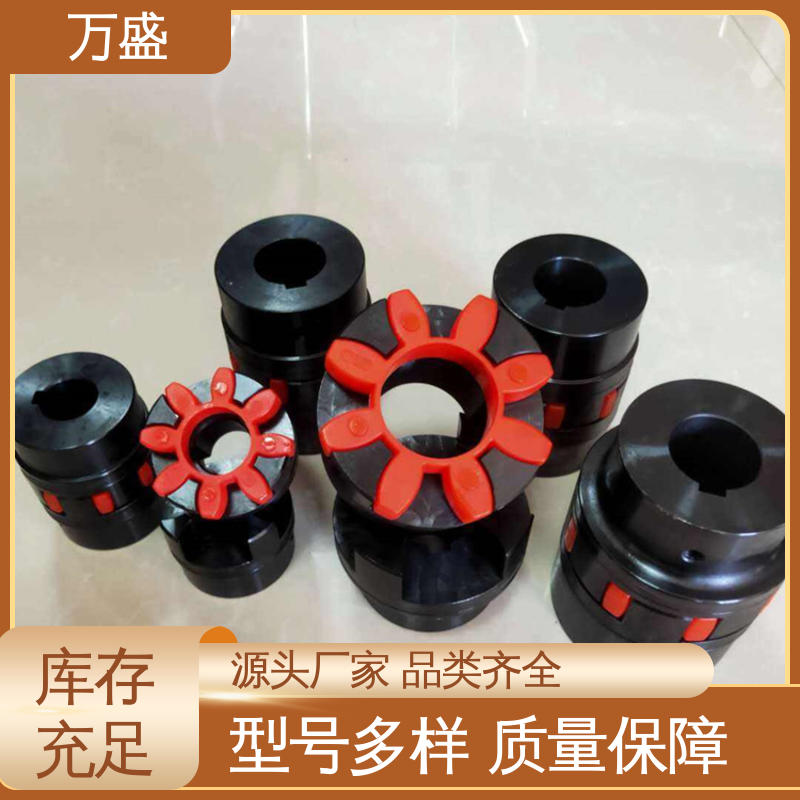 XLS星形弹性联轴器 不易磨损变形 三爪大扭矩连接器 万盛