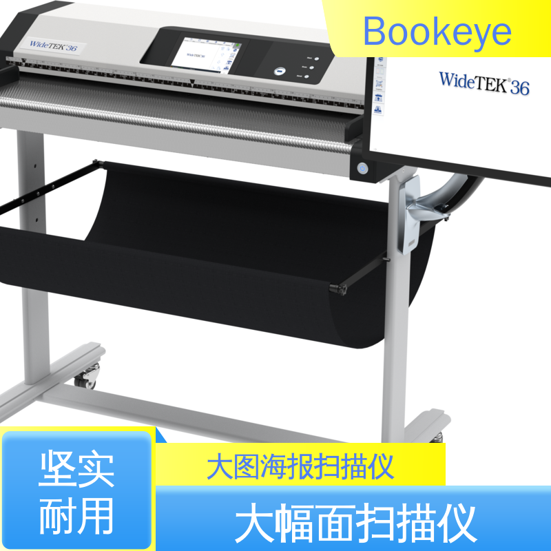  数字化加工 大幅面扫描仪 WT36-600 支持中文界面