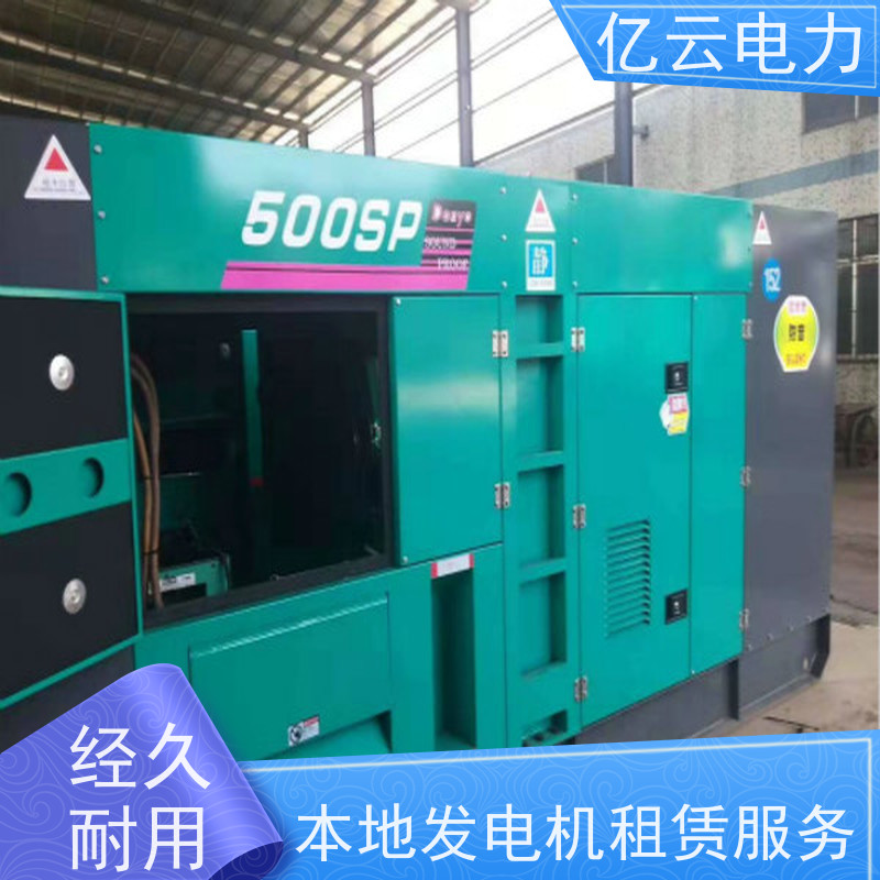 玉柴 柳 南 静音发电机租赁 消防备用 现场安装 调试 低油耗 诚信经营