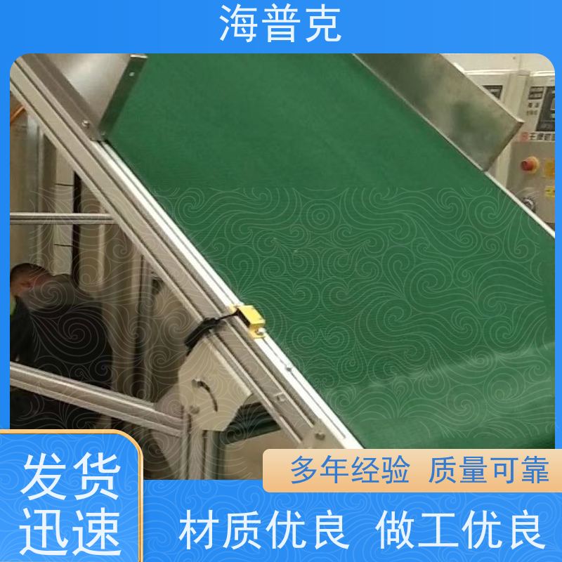 海普克 物流运输 规格可选 铝型材框架 水泥发电用料 输送线
