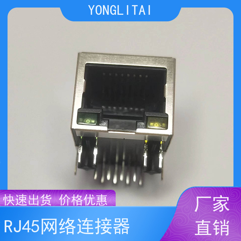 永利泰 接口 水晶头 RA19013H02GA型 电信光纤端口