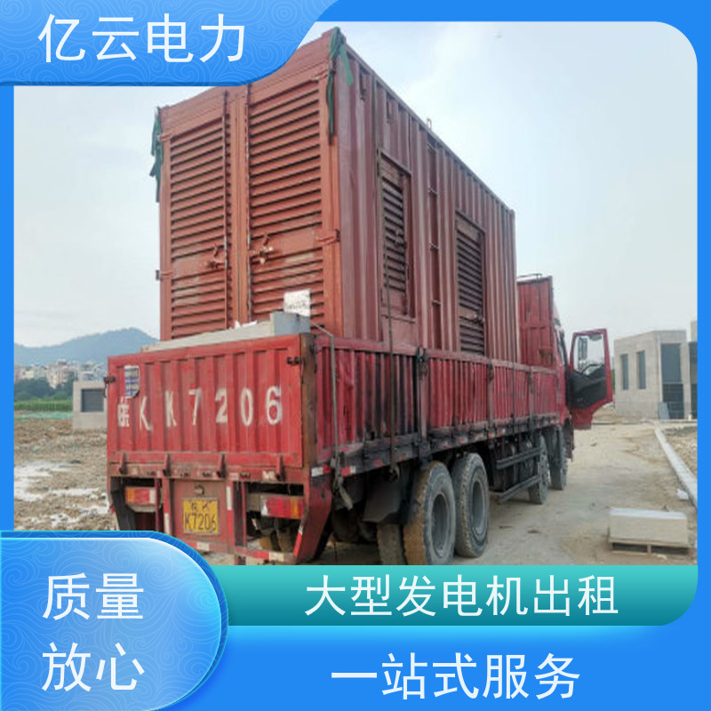 玉柴 鱼 峰 出租发电机公司 自启动控制模式 低油耗 诚信经营