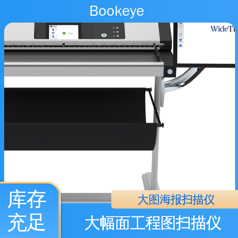  硫酸图 大幅面工程图扫描仪 WT36-600 支持中文界面
