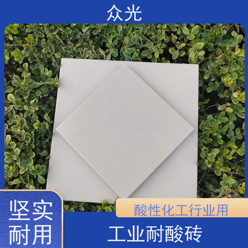 众光 耐酸陶瓷砖 色泽美观大方 规格多样 用途广泛