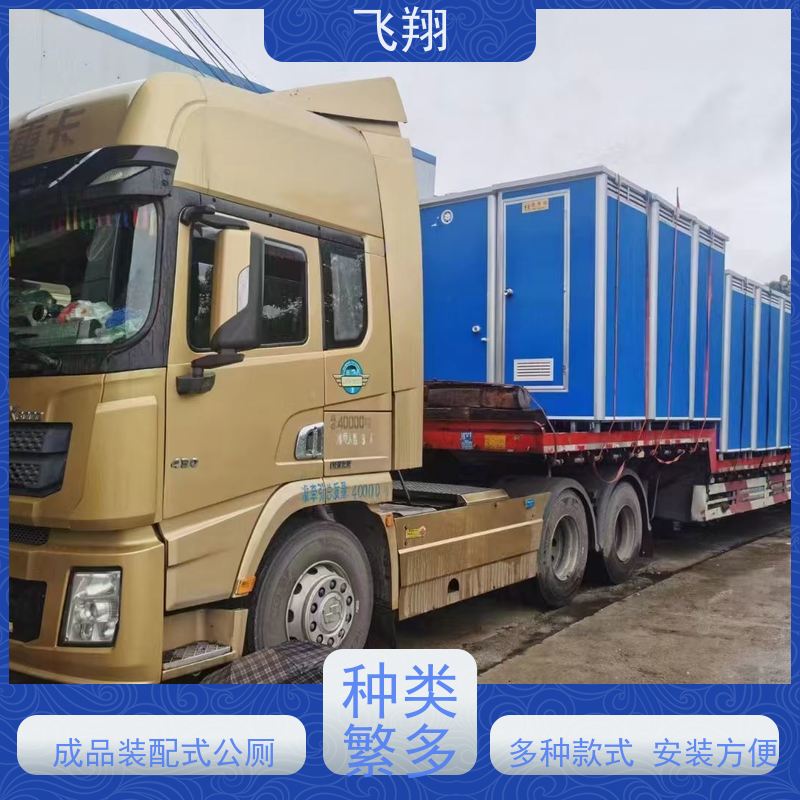 飞翔 不锈钢铁马租赁 景区环保活动厕所 结实耐用