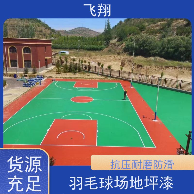 高明区杨和 明城 更合篮球场地坪漆 免费设计方案 全国施工