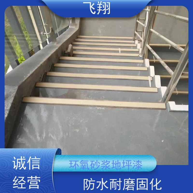环氧地坪漆涂装材料 抗压耐磨防滑 自流平漆 应用广泛