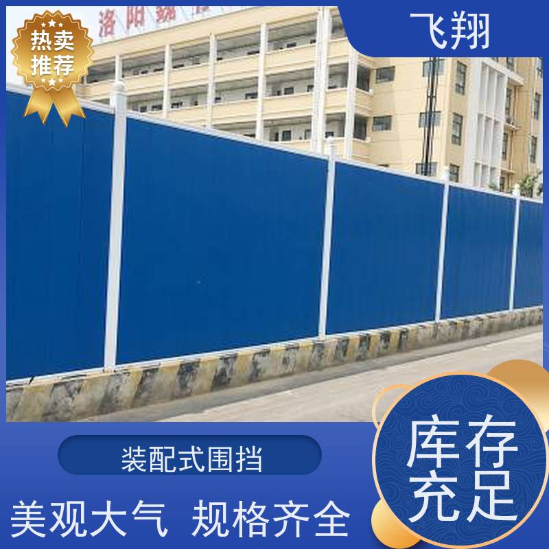 二手施工围挡 款式多样 性价比高 适用于楼盘施工临时隔离围挡