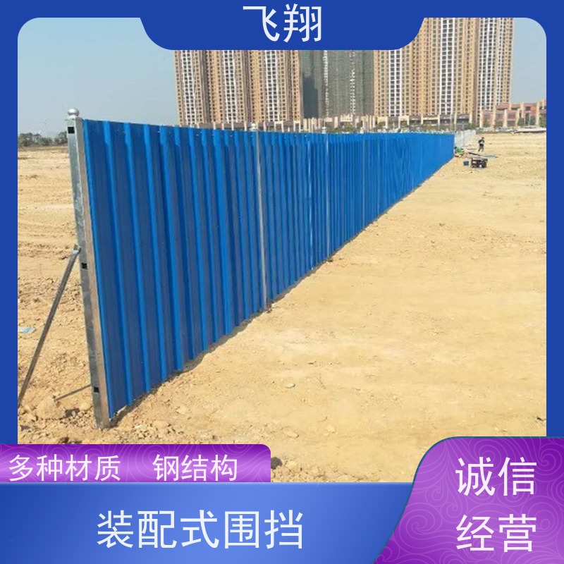 二手移动围挡批量出售 防锈耐用 货源充足 工地临时防护围挡现货