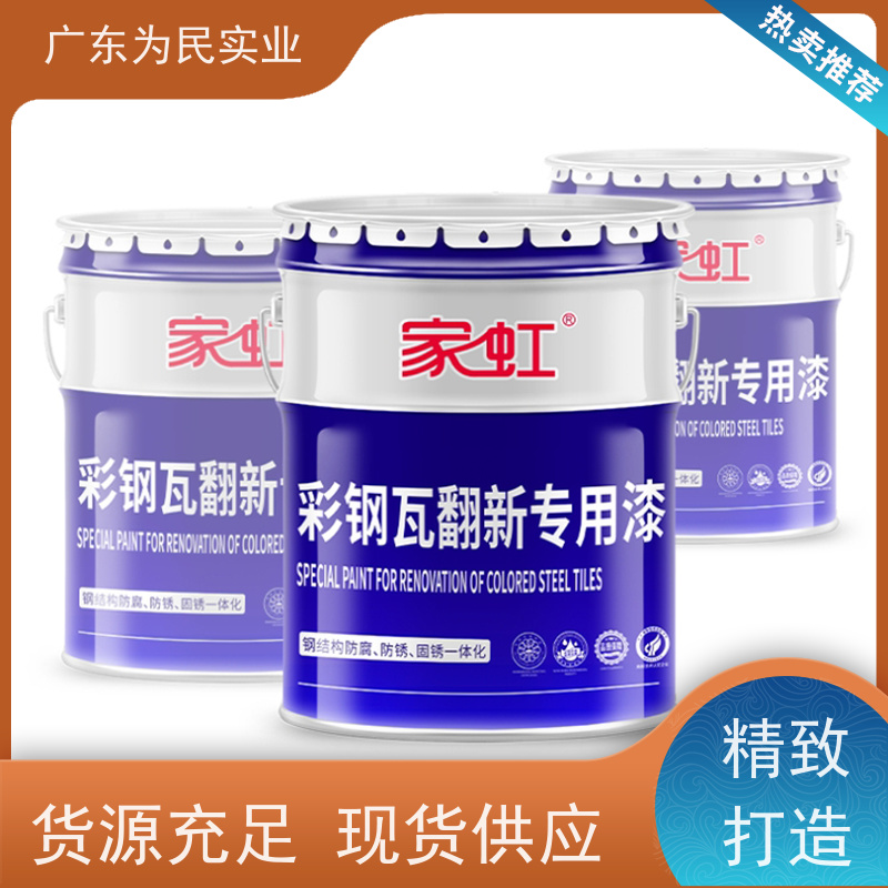 玻璃瓦琉璃瓦翻新改色油漆 水性环保 耐候防水 适用金属彩钢瓦铁皮瓦