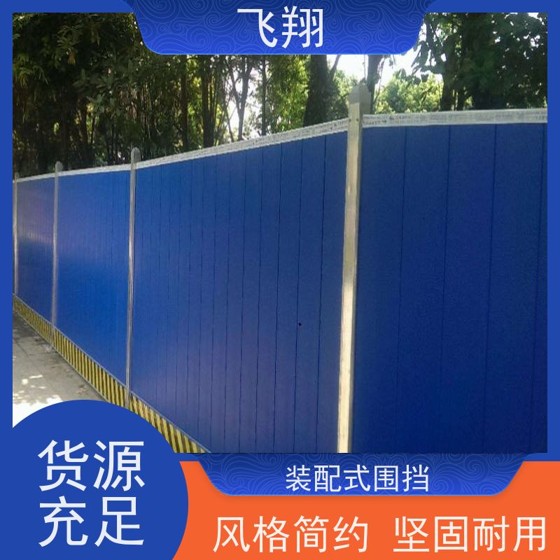 二手彩钢围挡出售 防水防晒 成色好 市政修路临时围挡 支持验货付款