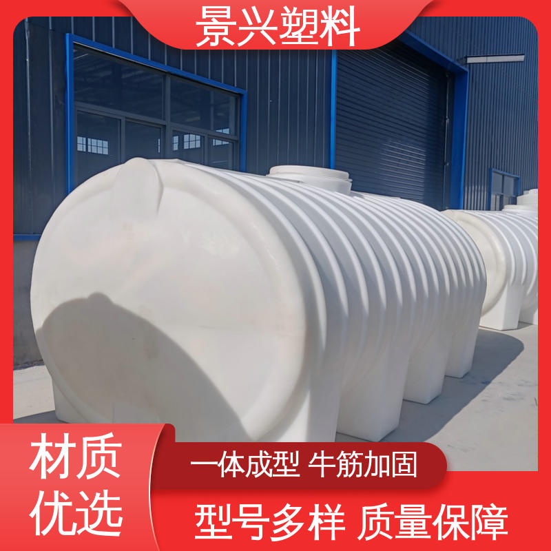 景兴 10立方 滚塑储罐 耐酸耐碱 经久耐用 严把质量