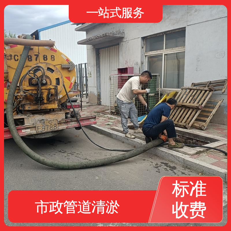 蓟州区 市政管道清淤 管网CCTV检测 隔油池清理 免费出报告