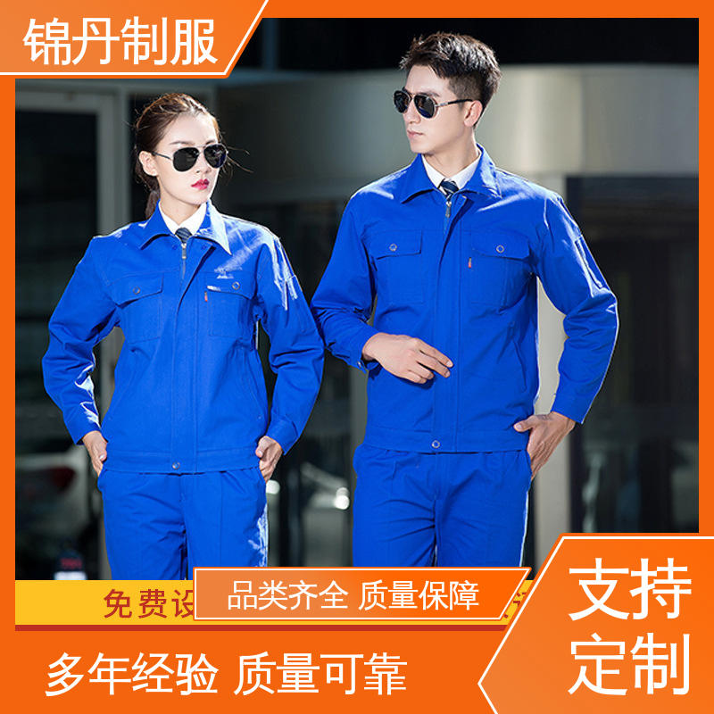 锦丹 佛|山 工衣定做 工程劳保服 工厂车间维修服 男女同款