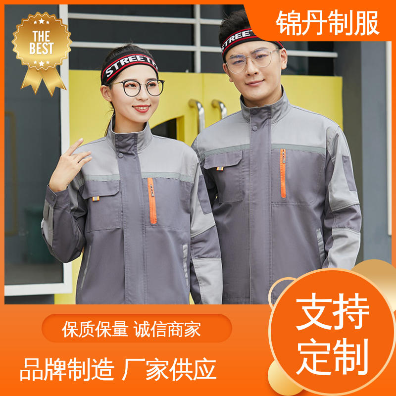 锦丹 中|山 工程服定制 工厂车间工服工装 支持打版免费打样