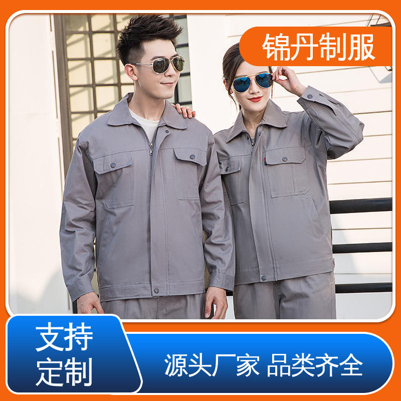 锦丹 肇|庆 定制工作服厂家 耐磨电焊工防烫工服logo 多种型号款式