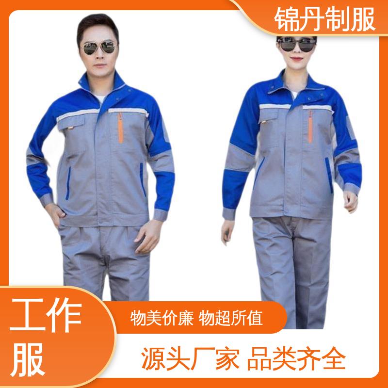 锦丹 佛|山 工作服定做 工厂车间工服工装 源头厂家