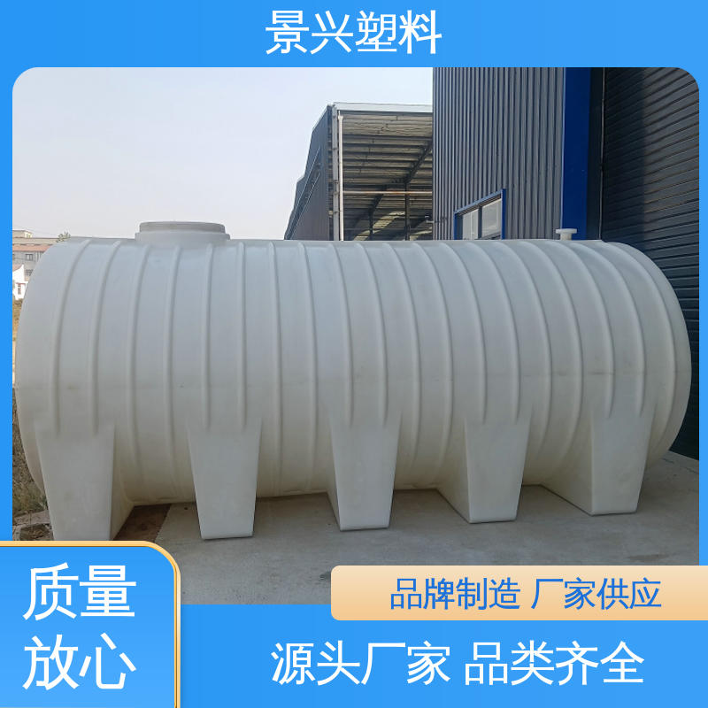 景兴200L-10立方卧式储罐具有耐酸耐碱特性且经久耐用质量可靠