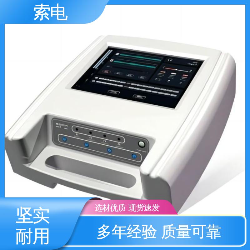 索电 数码听觉统合训练系统 独立多通道输出 简单易上手 增加交流兴趣