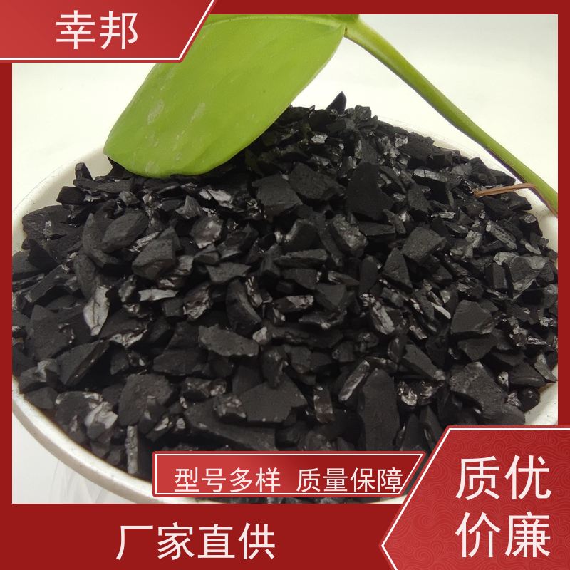 幸邦 过滤椰壳活性炭 黄金提炼 水处理 浸渍碳 货源充足全国配送