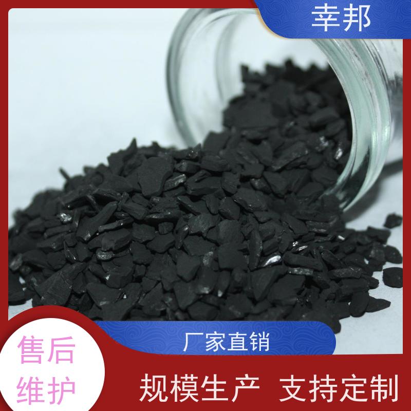 幸邦 净水椰壳活性炭 废气过滤 耐水除味 规格齐全 支持验厂