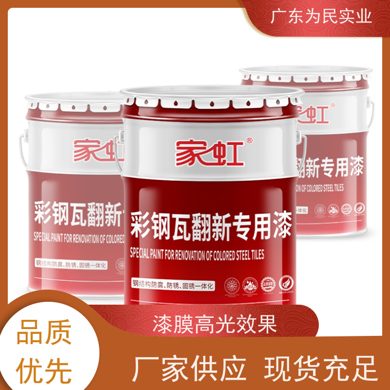 彩钢活动房翻新漆 集装箱改装改色 防锈涂料 水性喷刷漆 防水防晒耐候
