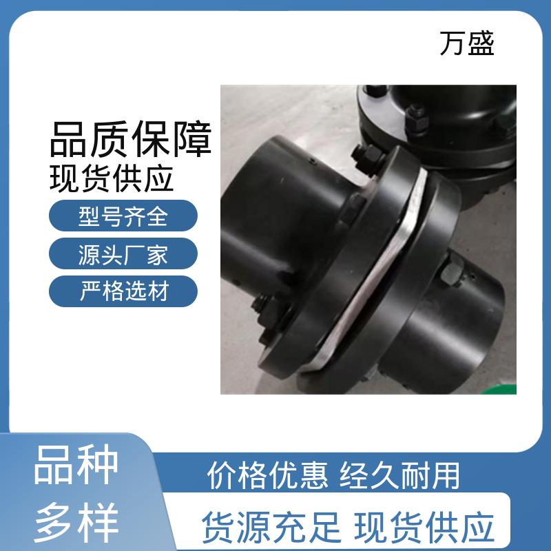 挤塑机 轧钢厂设备 膜片联轴器 电机用挠性叠片式 万盛