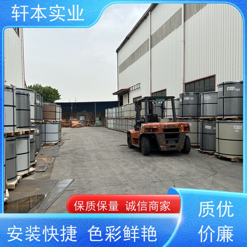上 海宝钢 锌铝镁卷 防潮防水性好 具有良好的抗风性能