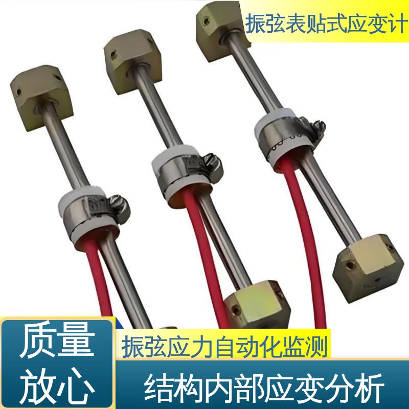 7*24小时全天测量 应力分析 大坝、隧道、管廊 钢弦式应变计