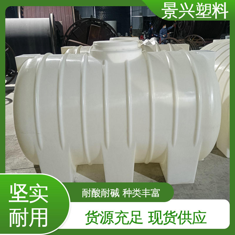 景兴 25立方 滚塑储罐 耐酸耐碱 经久耐用 客户至上