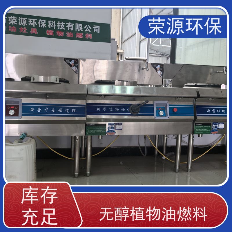  餐饮用 新能源厨房燃料 热值高 温度高 安全环保 长期供应