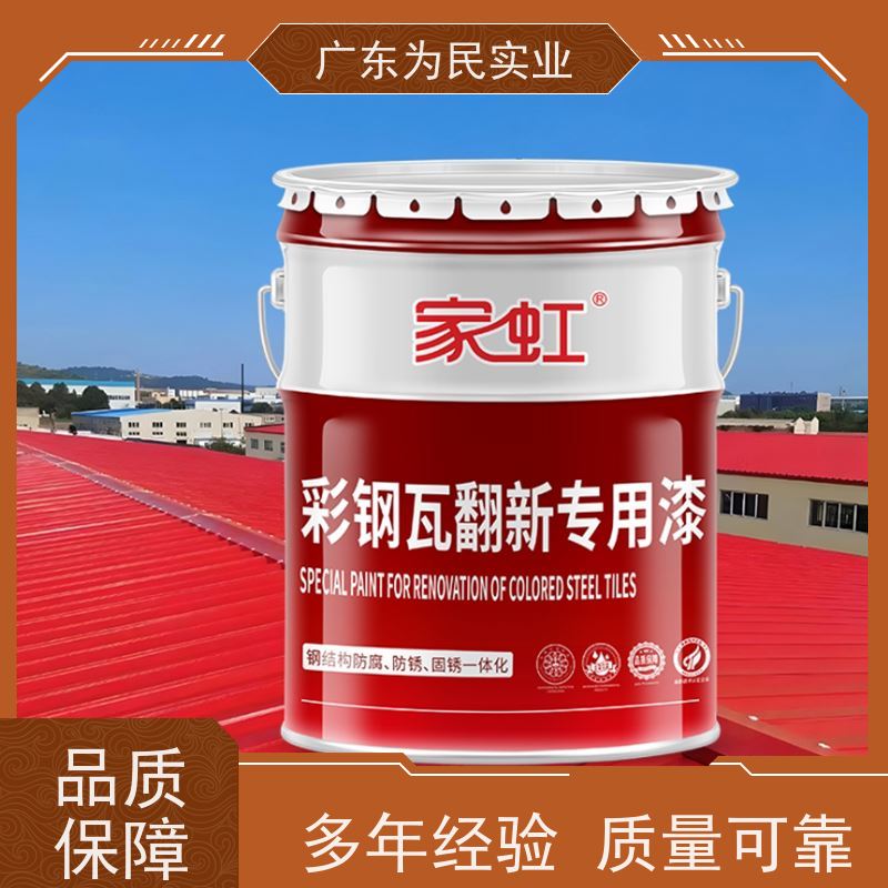 屋面水泥瓦翻新改色专用漆 水性环保耐候 喷涂施工 铁皮瓦树脂瓦通用