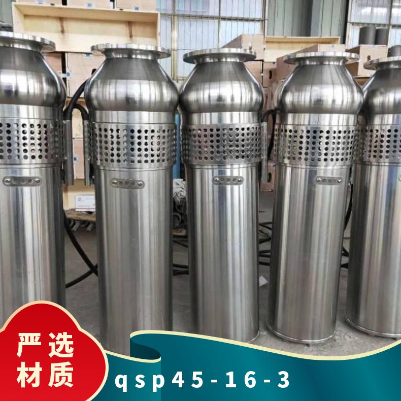 QSP45-163喷泉泵厂家 单叶轮 卧式 不阻塞 清水泵 电动 10m~60m