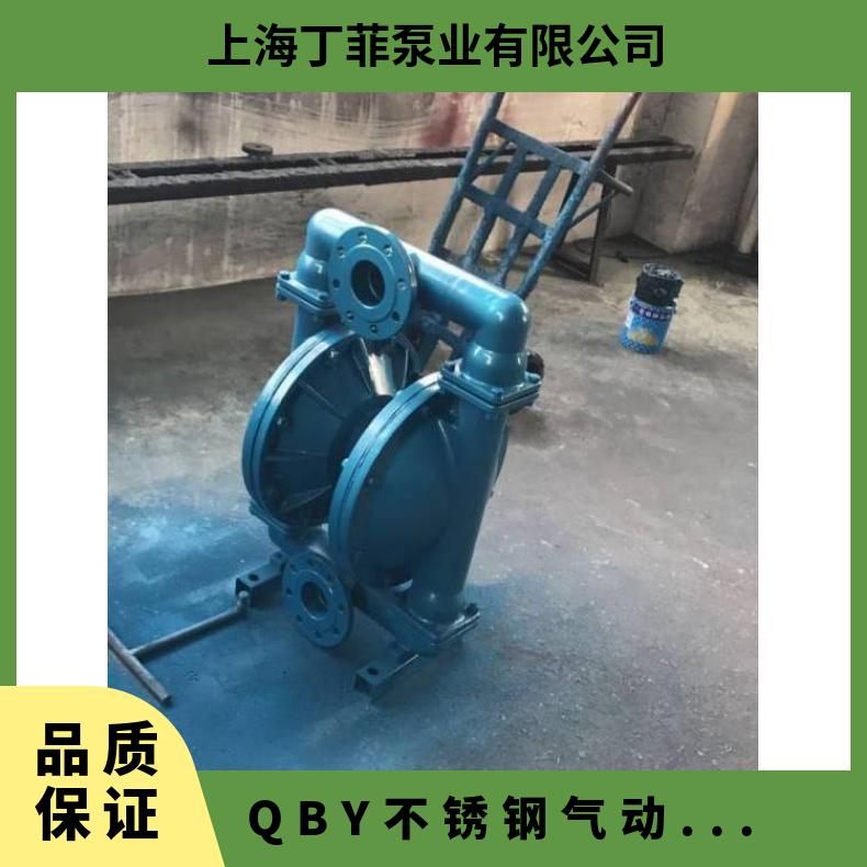 QBK-65 QBY不锈钢气动隔膜 污水泵、杂质 10m~60m 不阻塞 电动