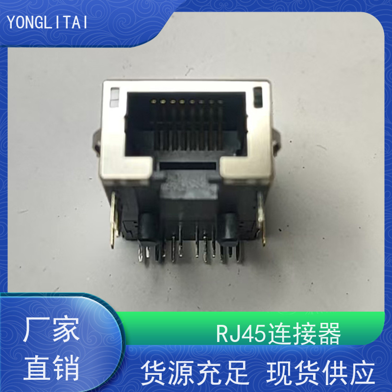 RJ45接口 RP1113PF03GF 百兆网口 连接器源头厂家 5G传输