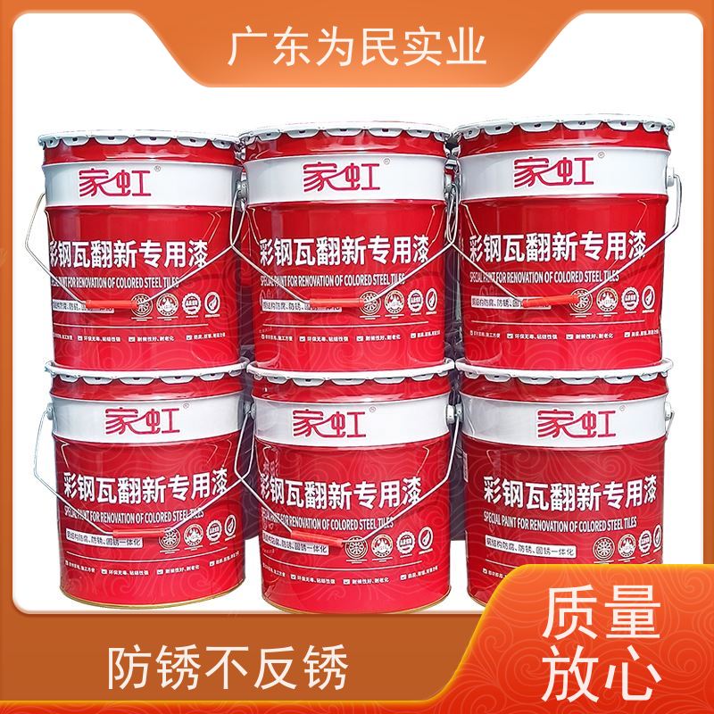 厂房彩钢瓦翻新专用漆 水性环保 纤维树脂瓦铁皮瓦 水泥瓦适用10年