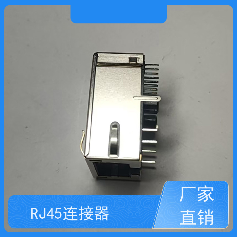 永利泰 RP1113PF03GF型 网口连接器 网络接头实力厂家 水晶头
