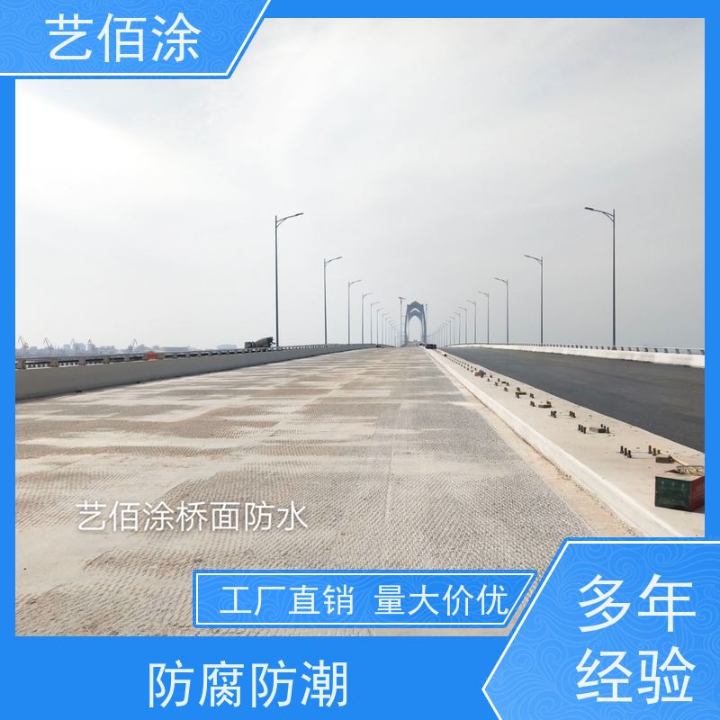 艺佰涂 新配方 供应改性沥青桥面防水涂料 复合防腐 含运费