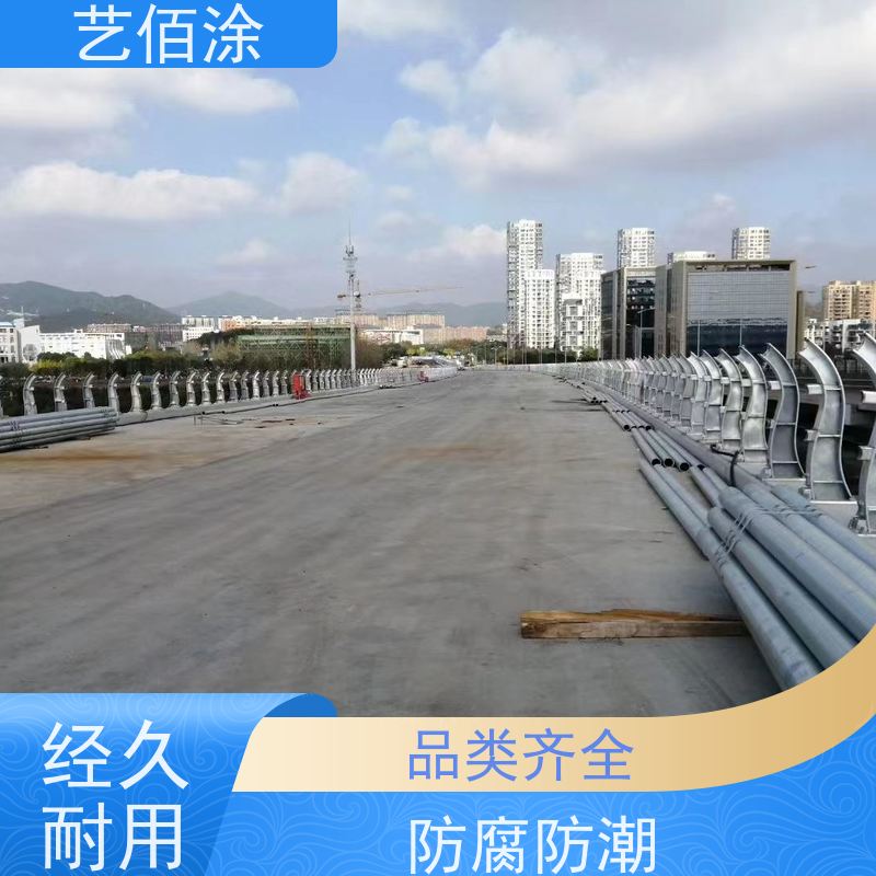 艺佰涂 新配方 FYT-I改进型防水涂料 防腐防潮 发货快固含量高