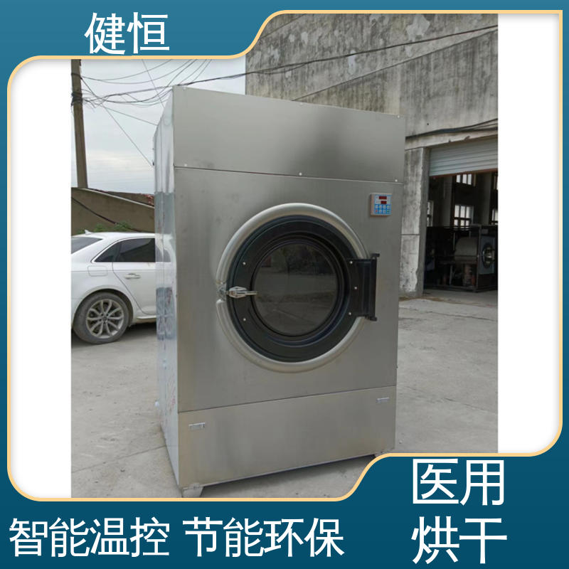 健恒 养老院 卫生院干衣机 高温消毒杀菌 源头工厂 支持定制