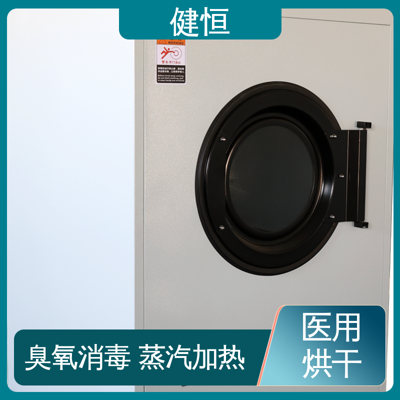 健恒 养老院 卫生院干衣机 电加热 快速烘干 智能温控 节能环保