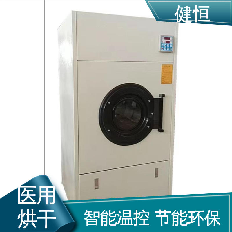 健恒 养老院 布巾烘干机 臭氧消毒 智能温控 节能环保