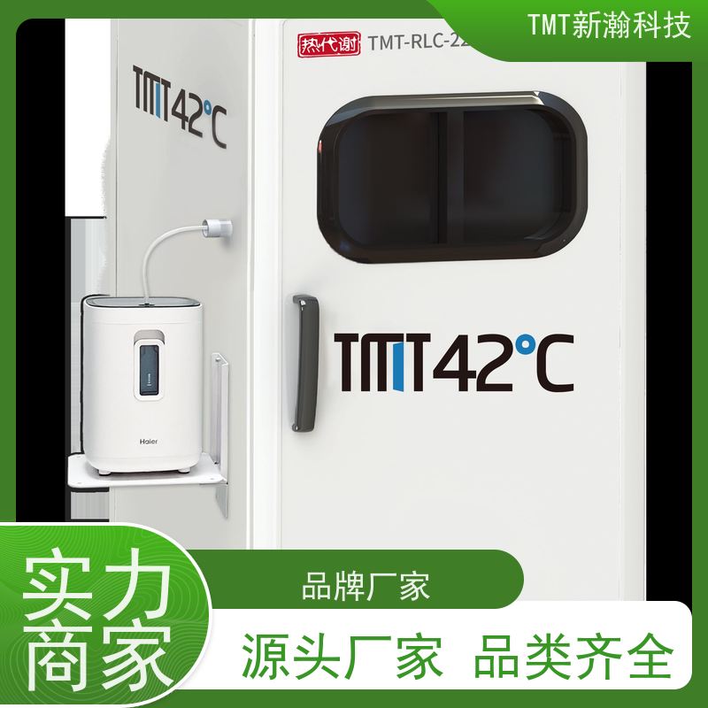 TMT新瀚科技 运动保障 热代谢体能恢复舱应用 实力厂家 能量激活
