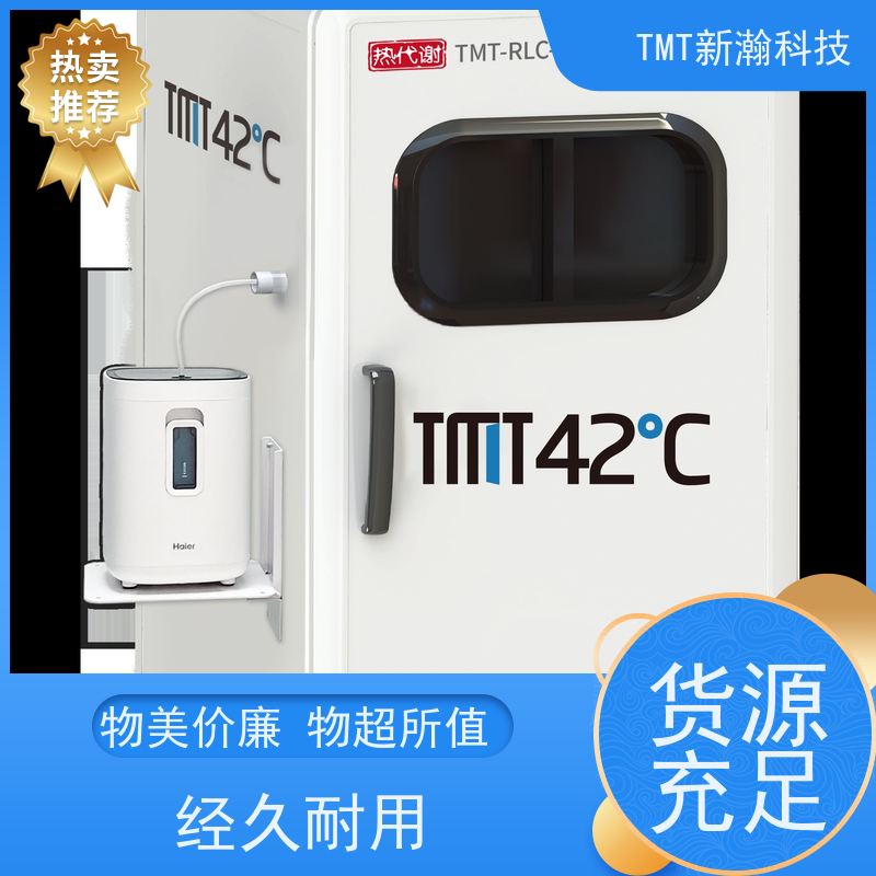 新瀚科技 热代谢能量疗法 运动体能恢复舱 操作方便 太赫兹技术