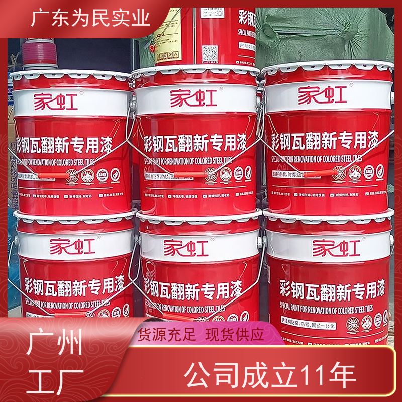 彩钢瓦翻新面漆 房顶维护专用漆 旧厂房屋面防腐防锈防水涂料 蓝色