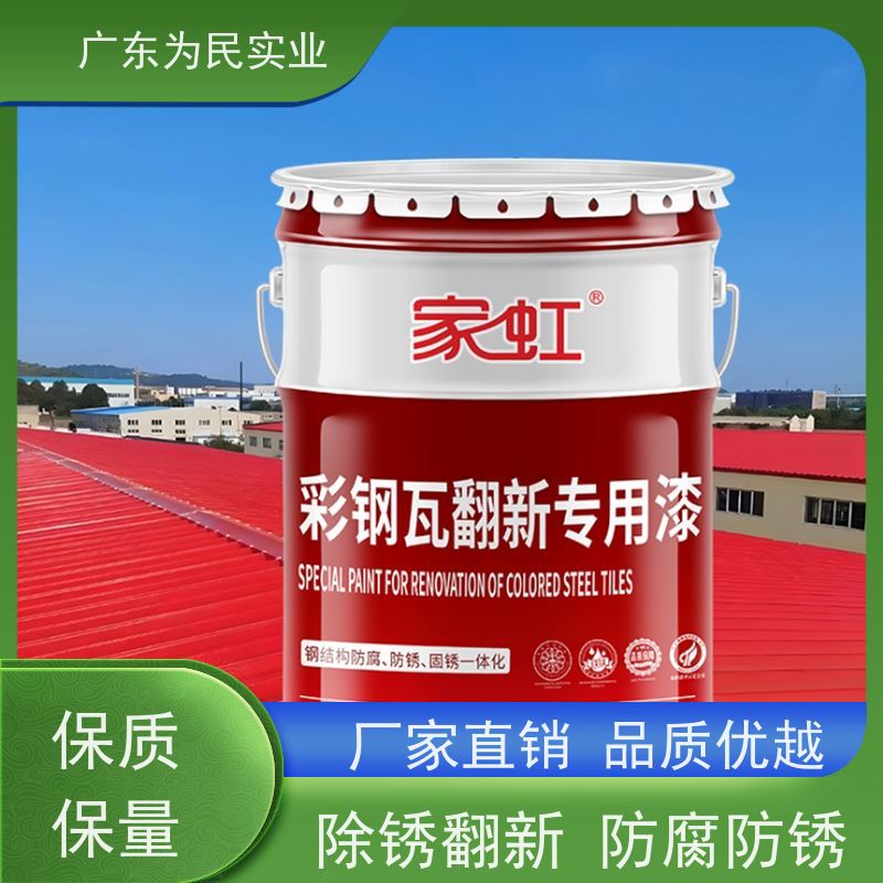家虹旧厂房装修彩钢瓦板屋顶翻新漆防锈防腐专用涂料耐候性强
