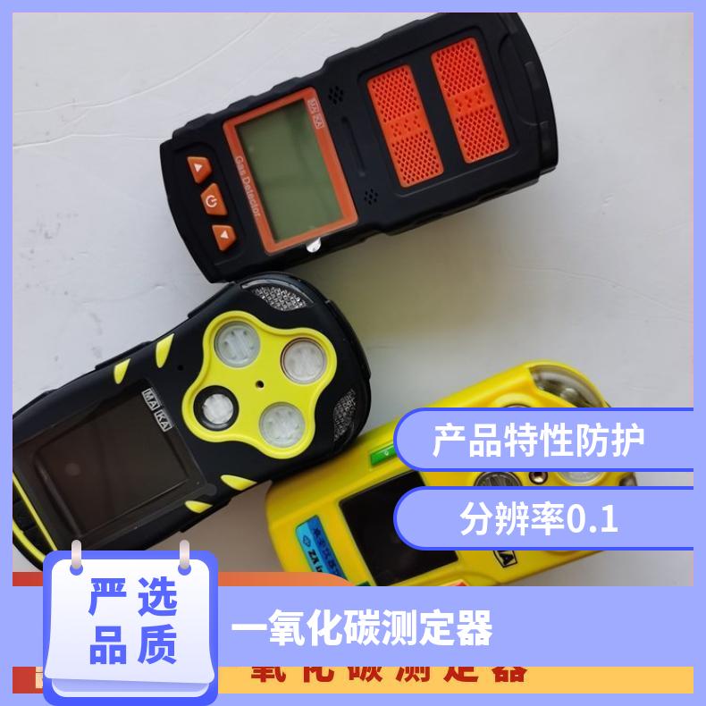 CTH1000一氧化碳测定器测量范围0～1000PPm CO