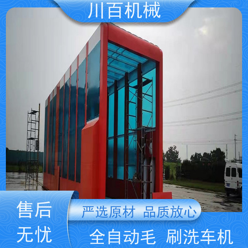 川百机械 商混站龙门式洗车机 工地工程清洗设备 抑尘除尘 欢迎选购