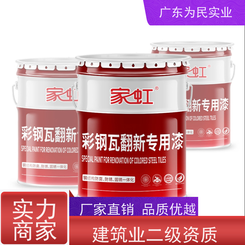 彩钢瓦翻新漆集装箱改造翻新施工喷漆水性金属工业漆免人工除锈
